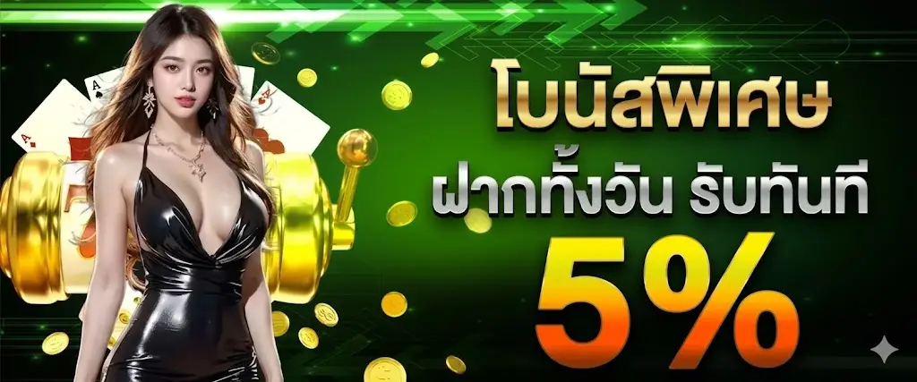 Special bonus! Deposit any day and receive