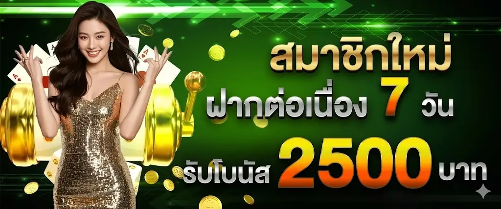 New members make deposits for 7 consecutive days