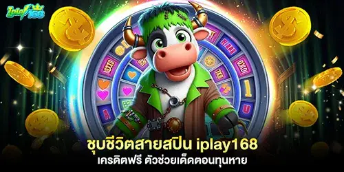iplay168 offers free credit,